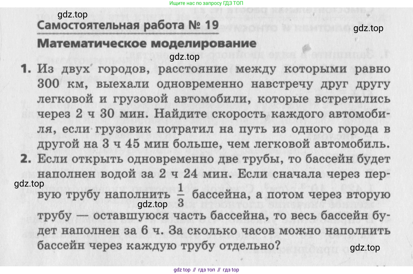 ГДЗ Алгебра, 9 класс Самостоятельные и контрольные работы, авторы: Мерзляк Аркадий Григорьевич, Полонский Виталий Борисович, Рабинович Ефим Михайлович, Якир Михаил Семёнович, издательство Вентана-граф, Москва, 2018, страница 11, номер 19, Условие