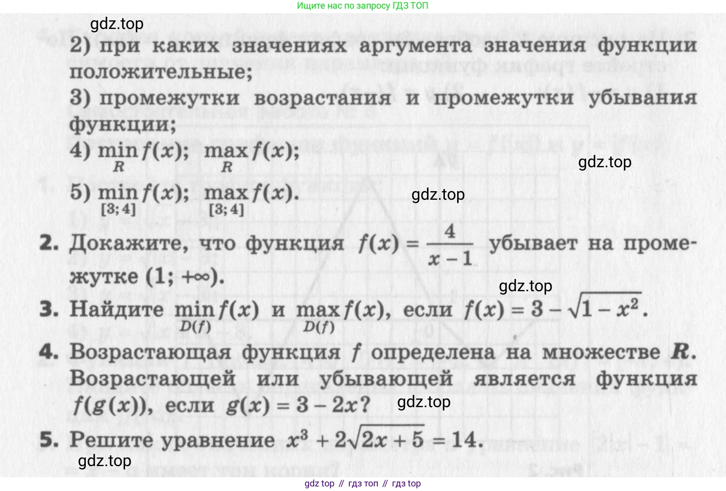ГДЗ Алгебра, 9 класс Самостоятельные и контрольные работы, авторы: Мерзляк Аркадий Григорьевич, Полонский Виталий Борисович, Рабинович Ефим Михайлович, Якир Михаил Семёнович, издательство Вентана-граф, Москва, 2018, страница 4, номер 2, Условие (продолжение 2)
