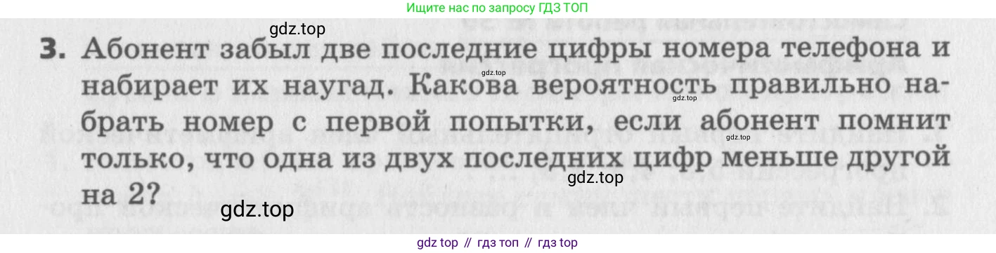 ГДЗ Алгебра, 9 класс Самостоятельные и контрольные работы, авторы: Мерзляк Аркадий Григорьевич, Полонский Виталий Борисович, Рабинович Ефим Михайлович, Якир Михаил Семёнович, издательство Вентана-граф, Москва, 2018, страница 14, номер 27, Условие (продолжение 2)