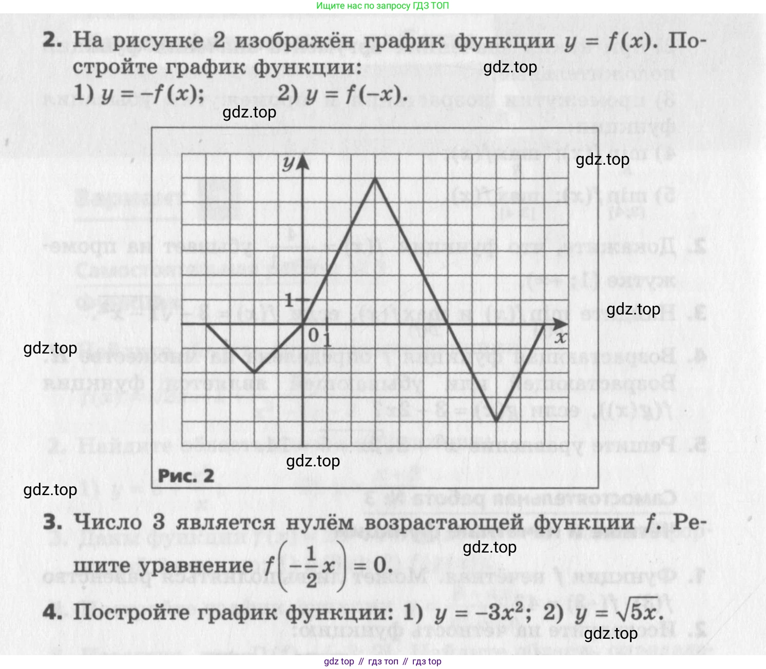 ГДЗ Алгебра, 9 класс Самостоятельные и контрольные работы, авторы: Мерзляк Аркадий Григорьевич, Полонский Виталий Борисович, Рабинович Ефим Михайлович, Якир Михаил Семёнович, издательство Вентана-граф, Москва, 2018, страница 5, номер 4, Условие (продолжение 2)