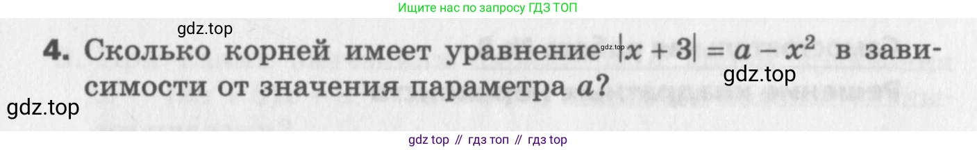 ГДЗ Алгебра, 9 класс Самостоятельные и контрольные работы, авторы: Мерзляк Аркадий Григорьевич, Полонский Виталий Борисович, Рабинович Ефим Михайлович, Якир Михаил Семёнович, издательство Вентана-граф, Москва, 2018, страница 6, номер 5, Условие (продолжение 2)