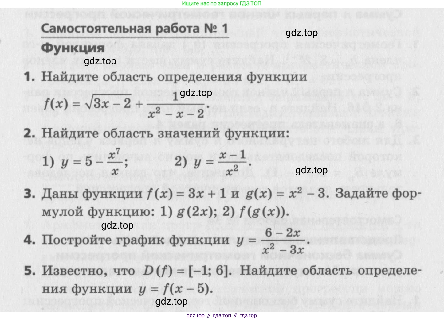 ГДЗ Алгебра, 9 класс Самостоятельные и контрольные работы, авторы: Мерзляк Аркадий Григорьевич, Полонский Виталий Борисович, Рабинович Ефим Михайлович, Якир Михаил Семёнович, издательство Вентана-граф, Москва, 2018, страница 18, номер 1, Условие