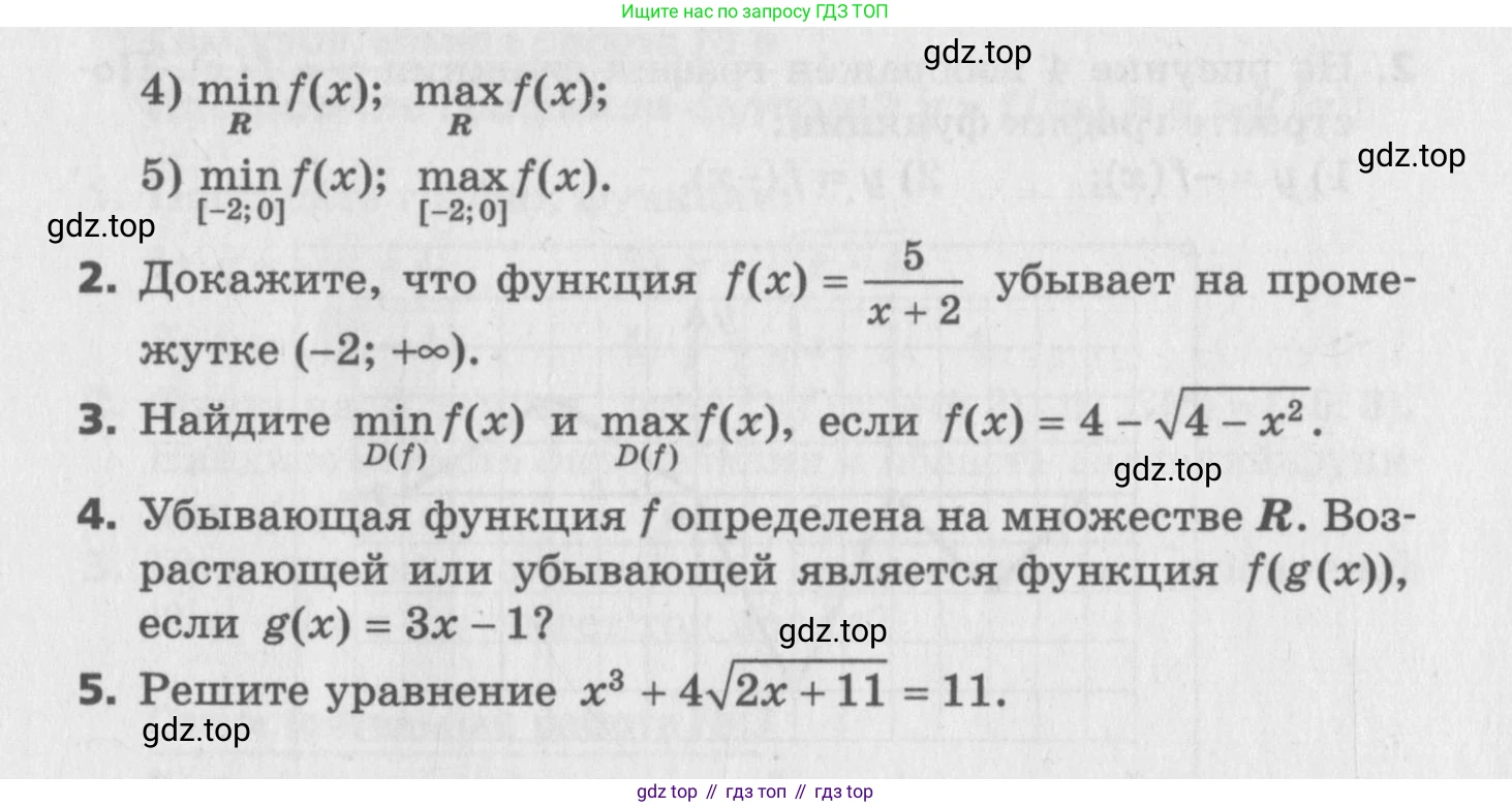ГДЗ Алгебра, 9 класс Самостоятельные и контрольные работы, авторы: Мерзляк Аркадий Григорьевич, Полонский Виталий Борисович, Рабинович Ефим Михайлович, Якир Михаил Семёнович, издательство Вентана-граф, Москва, 2018, страница 18, номер 2, Условие (продолжение 2)