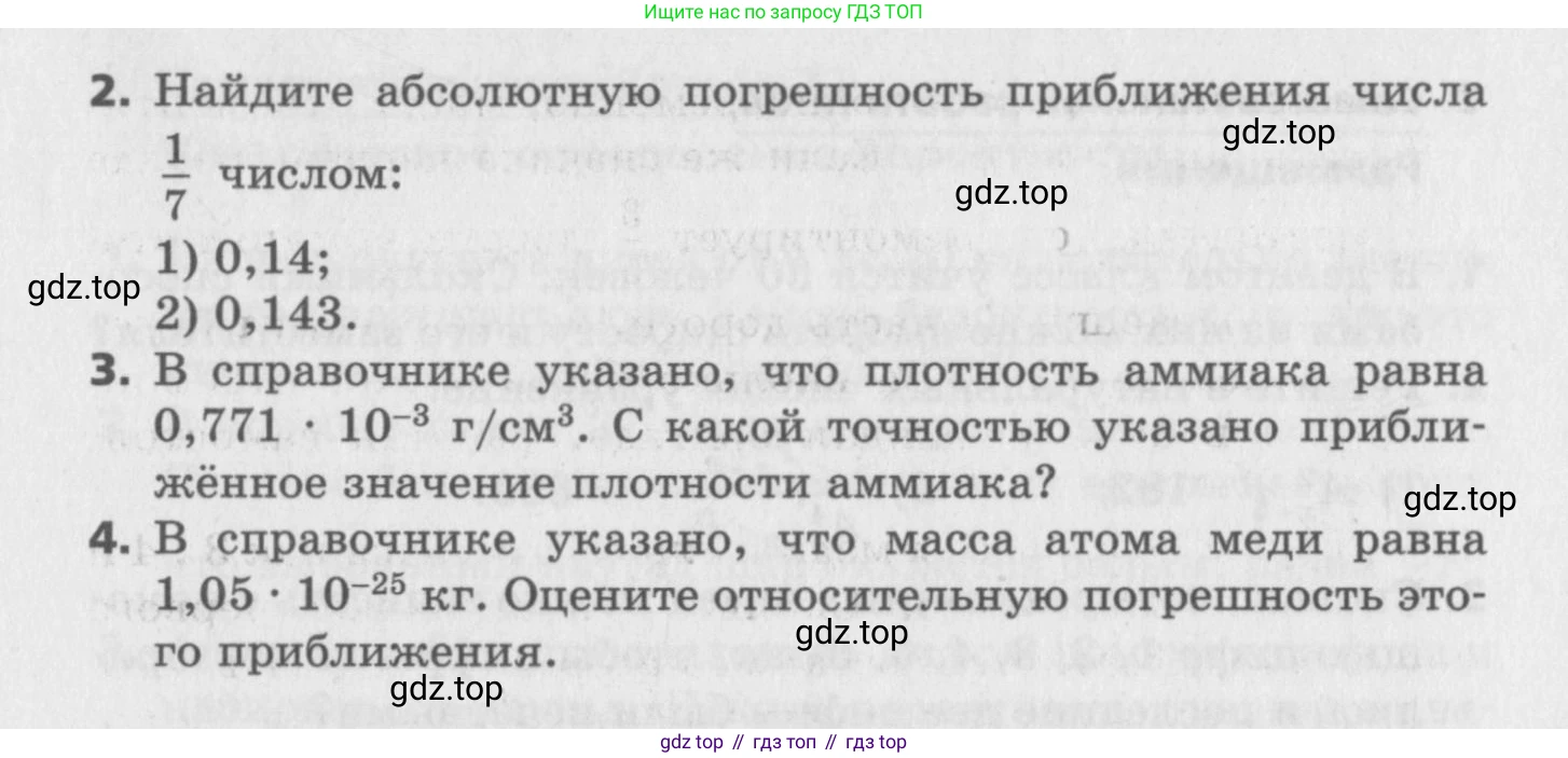 ГДЗ Алгебра, 9 класс Самостоятельные и контрольные работы, авторы: Мерзляк Аркадий Григорьевич, Полонский Виталий Борисович, Рабинович Ефим Михайлович, Якир Михаил Семёнович, издательство Вентана-граф, Москва, 2018, страница 26, номер 21, Условие (продолжение 2)