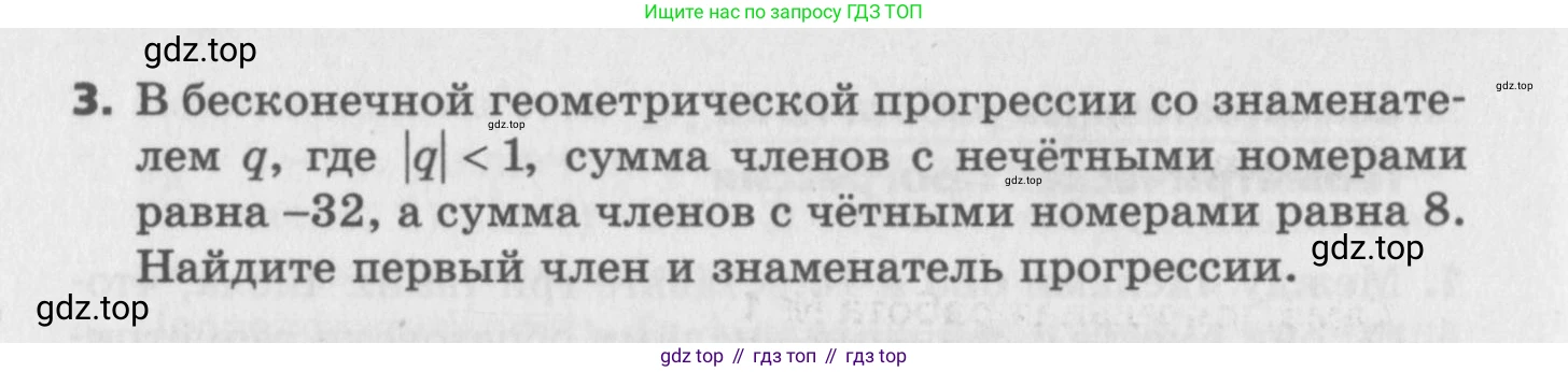 ГДЗ Алгебра, 9 класс Самостоятельные и контрольные работы, авторы: Мерзляк Аркадий Григорьевич, Полонский Виталий Борисович, Рабинович Ефим Михайлович, Якир Михаил Семёнович, издательство Вентана-граф, Москва, 2018, страница 31, номер 34, Условие (продолжение 2)