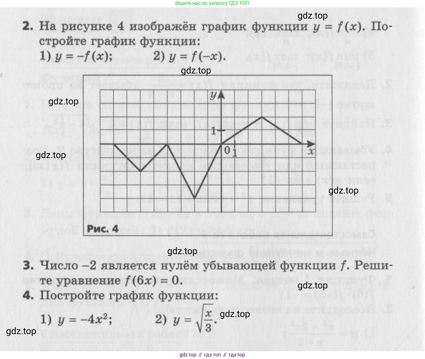 ГДЗ Алгебра, 9 класс Самостоятельные и контрольные работы, авторы: Мерзляк Аркадий Григорьевич, Полонский Виталий Борисович, Рабинович Ефим Михайлович, Якир Михаил Семёнович, издательство Вентана-граф, Москва, 2018, страница 19, номер 4, Условие (продолжение 2)
