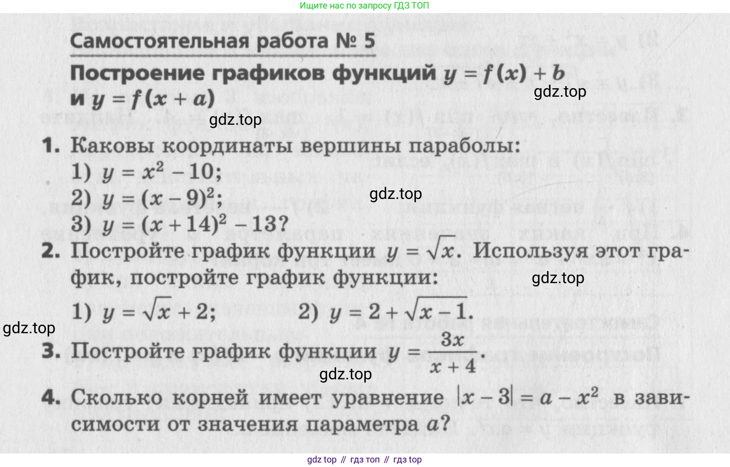 ГДЗ Алгебра, 9 класс Самостоятельные и контрольные работы, авторы: Мерзляк Аркадий Григорьевич, Полонский Виталий Борисович, Рабинович Ефим Михайлович, Якир Михаил Семёнович, издательство Вентана-граф, Москва, 2018, страница 20, номер 5, Условие
