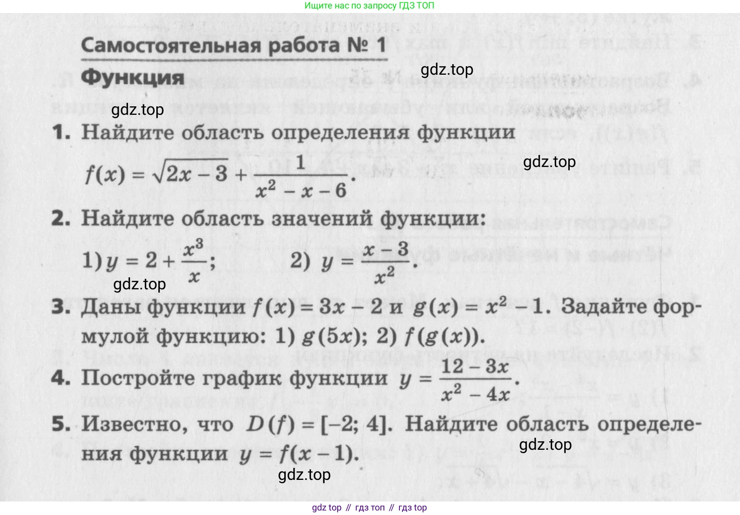 ГДЗ Алгебра, 9 класс Самостоятельные и контрольные работы, авторы: Мерзляк Аркадий Григорьевич, Полонский Виталий Борисович, Рабинович Ефим Михайлович, Якир Михаил Семёнович, издательство Вентана-граф, Москва, 2018, страница 33, номер 1, Условие