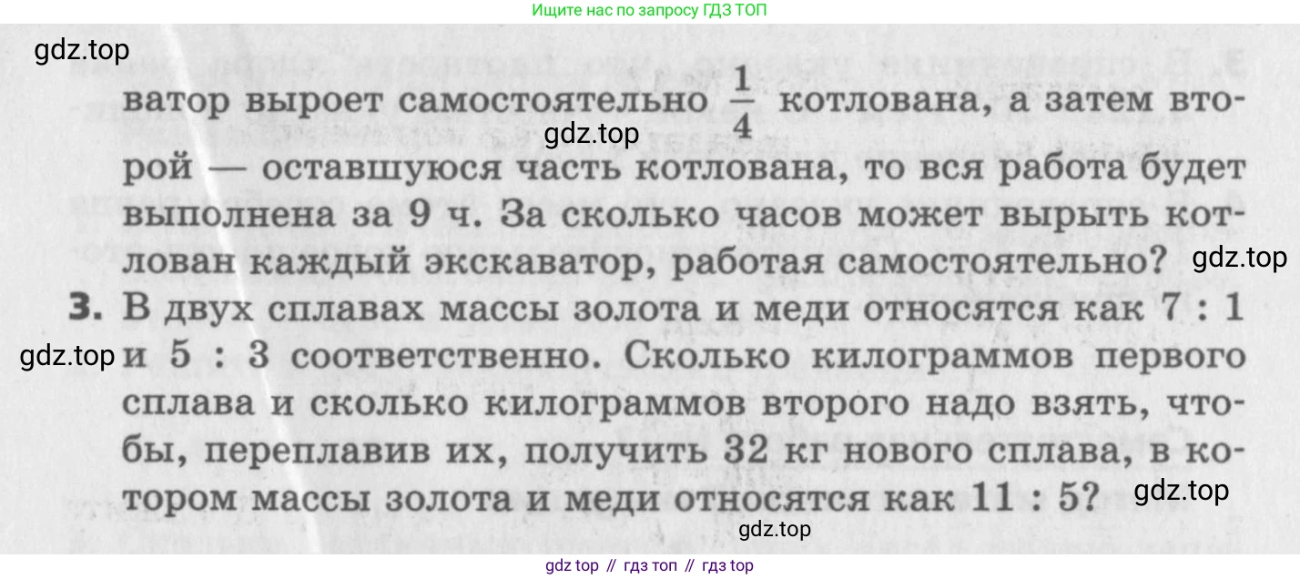 ГДЗ Алгебра, 9 класс Самостоятельные и контрольные работы, авторы: Мерзляк Аркадий Григорьевич, Полонский Виталий Борисович, Рабинович Ефим Михайлович, Якир Михаил Семёнович, издательство Вентана-граф, Москва, 2018, страница 40, номер 19, Условие (продолжение 2)