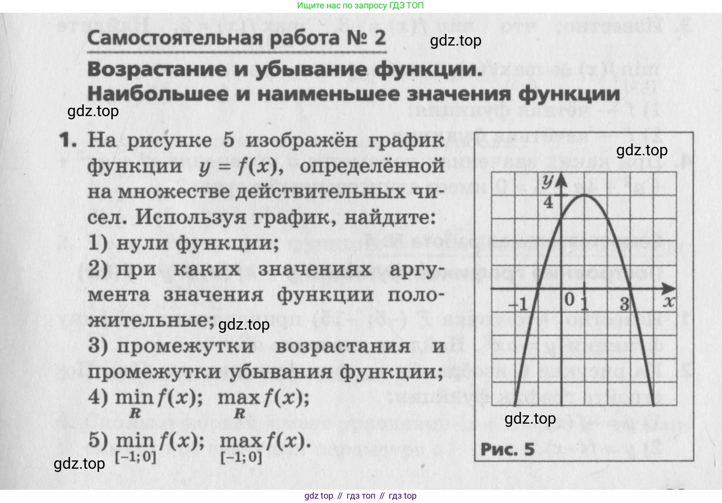 ГДЗ Алгебра, 9 класс Самостоятельные и контрольные работы, авторы: Мерзляк Аркадий Григорьевич, Полонский Виталий Борисович, Рабинович Ефим Михайлович, Якир Михаил Семёнович, издательство Вентана-граф, Москва, 2018, страница 33, номер 2, Условие