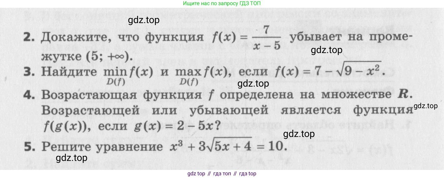 ГДЗ Алгебра, 9 класс Самостоятельные и контрольные работы, авторы: Мерзляк Аркадий Григорьевич, Полонский Виталий Борисович, Рабинович Ефим Михайлович, Якир Михаил Семёнович, издательство Вентана-граф, Москва, 2018, страница 33, номер 2, Условие (продолжение 2)