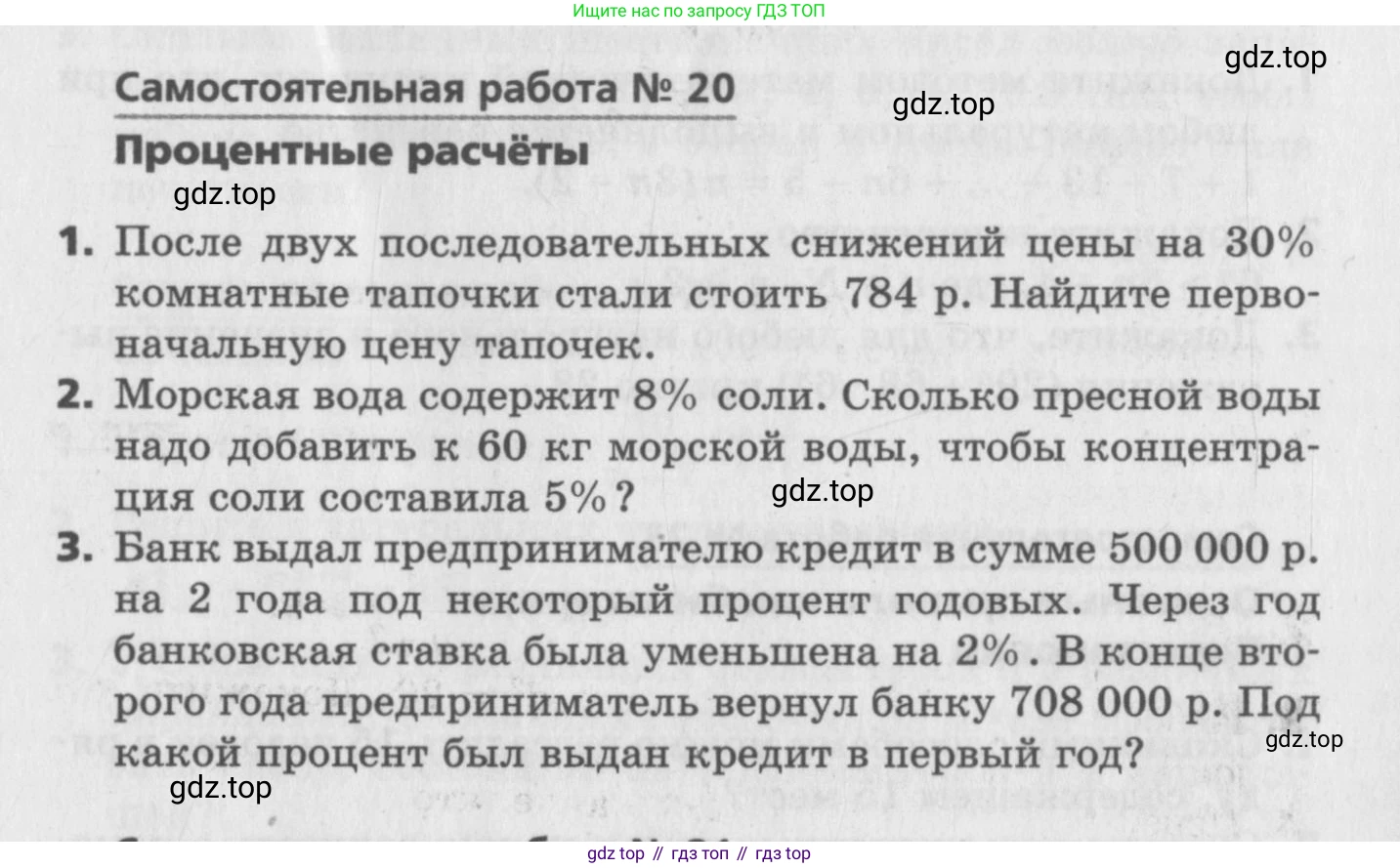 ГДЗ Алгебра, 9 класс Самостоятельные и контрольные работы, авторы: Мерзляк Аркадий Григорьевич, Полонский Виталий Борисович, Рабинович Ефим Михайлович, Якир Михаил Семёнович, издательство Вентана-граф, Москва, 2018, страница 41, номер 20, Условие