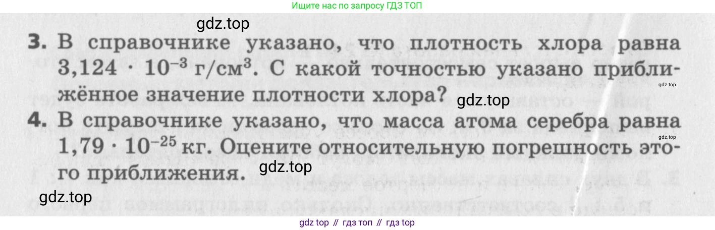 ГДЗ Алгебра, 9 класс Самостоятельные и контрольные работы, авторы: Мерзляк Аркадий Григорьевич, Полонский Виталий Борисович, Рабинович Ефим Михайлович, Якир Михаил Семёнович, издательство Вентана-граф, Москва, 2018, страница 41, номер 21, Условие (продолжение 2)