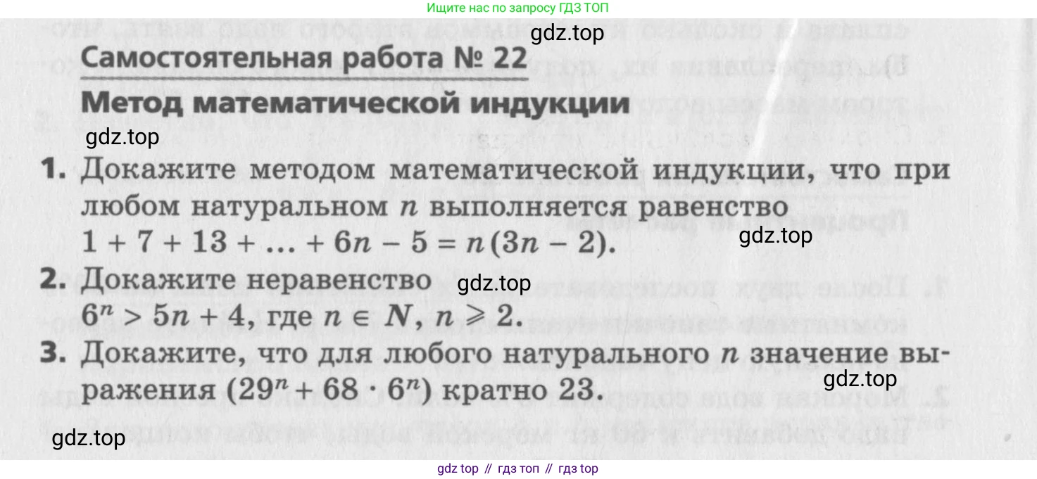 ГДЗ Алгебра, 9 класс Самостоятельные и контрольные работы, авторы: Мерзляк Аркадий Григорьевич, Полонский Виталий Борисович, Рабинович Ефим Михайлович, Якир Михаил Семёнович, издательство Вентана-граф, Москва, 2018, страница 42, номер 22, Условие