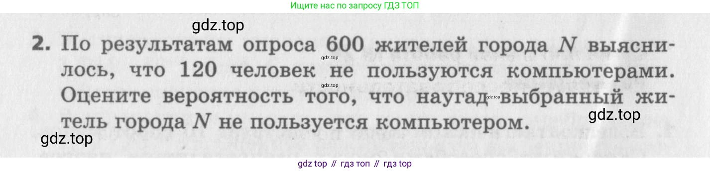 ГДЗ Алгебра, 9 класс Самостоятельные и контрольные работы, авторы: Мерзляк Аркадий Григорьевич, Полонский Виталий Борисович, Рабинович Ефим Михайлович, Якир Михаил Семёнович, издательство Вентана-граф, Москва, 2018, страница 43, номер 26, Условие (продолжение 2)