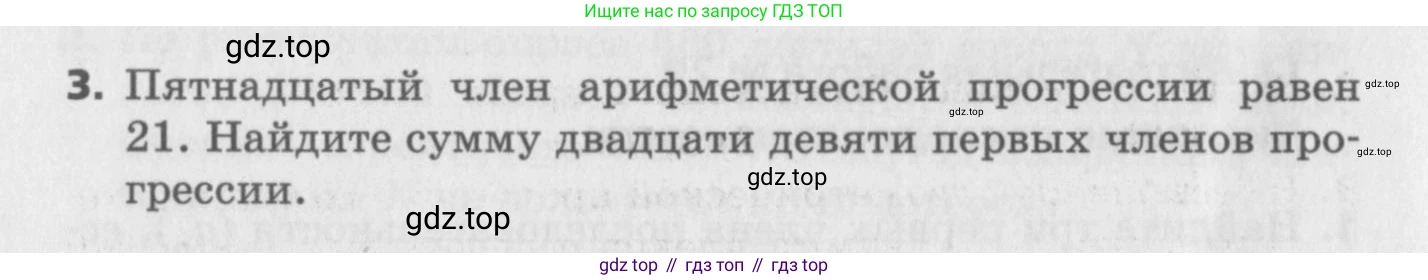 ГДЗ Алгебра, 9 класс Самостоятельные и контрольные работы, авторы: Мерзляк Аркадий Григорьевич, Полонский Виталий Борисович, Рабинович Ефим Михайлович, Якир Михаил Семёнович, издательство Вентана-граф, Москва, 2018, страница 45, номер 31, Условие (продолжение 2)