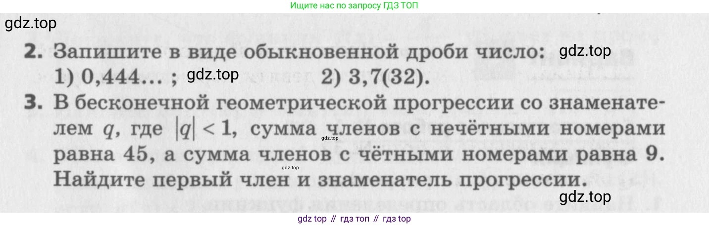 ГДЗ Алгебра, 9 класс Самостоятельные и контрольные работы, авторы: Мерзляк Аркадий Григорьевич, Полонский Виталий Борисович, Рабинович Ефим Михайлович, Якир Михаил Семёнович, издательство Вентана-граф, Москва, 2018, страница 46, номер 34, Условие (продолжение 2)