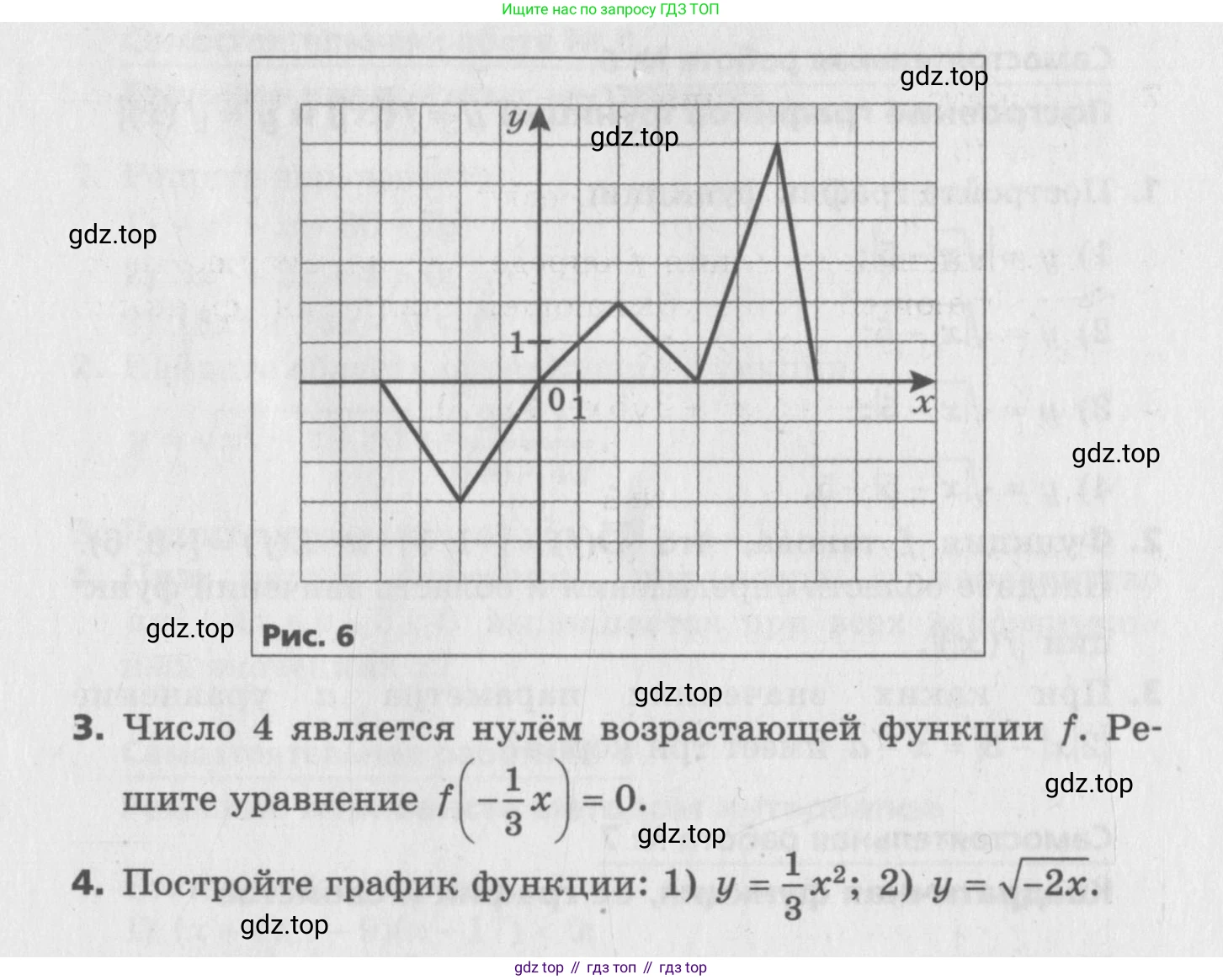 ГДЗ Алгебра, 9 класс Самостоятельные и контрольные работы, авторы: Мерзляк Аркадий Григорьевич, Полонский Виталий Борисович, Рабинович Ефим Михайлович, Якир Михаил Семёнович, издательство Вентана-граф, Москва, 2018, страница 34, номер 4, Условие (продолжение 2)