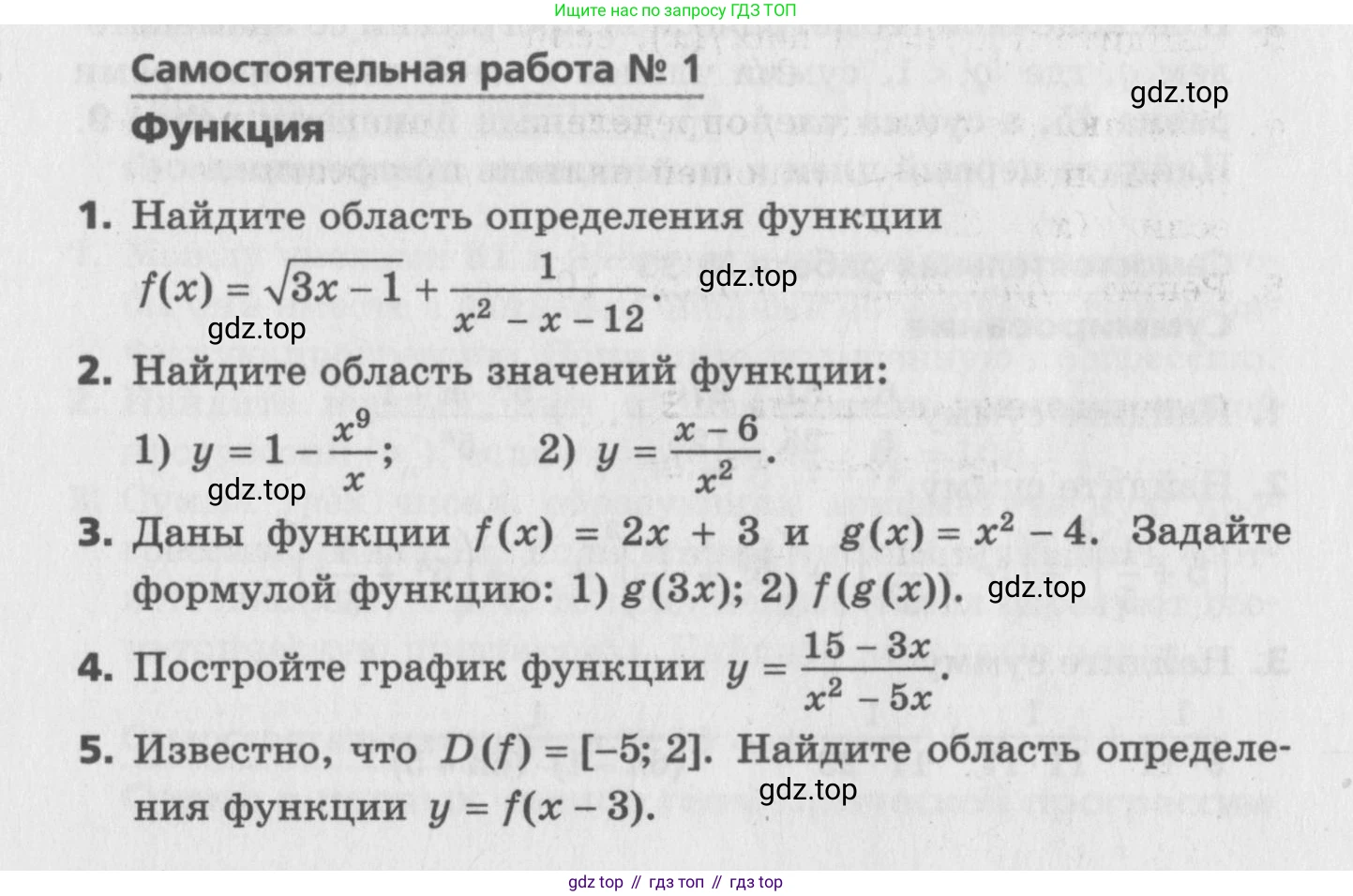 ГДЗ Алгебра, 9 класс Самостоятельные и контрольные работы, авторы: Мерзляк Аркадий Григорьевич, Полонский Виталий Борисович, Рабинович Ефим Михайлович, Якир Михаил Семёнович, издательство Вентана-граф, Москва, 2018, страница 48, номер 1, Условие