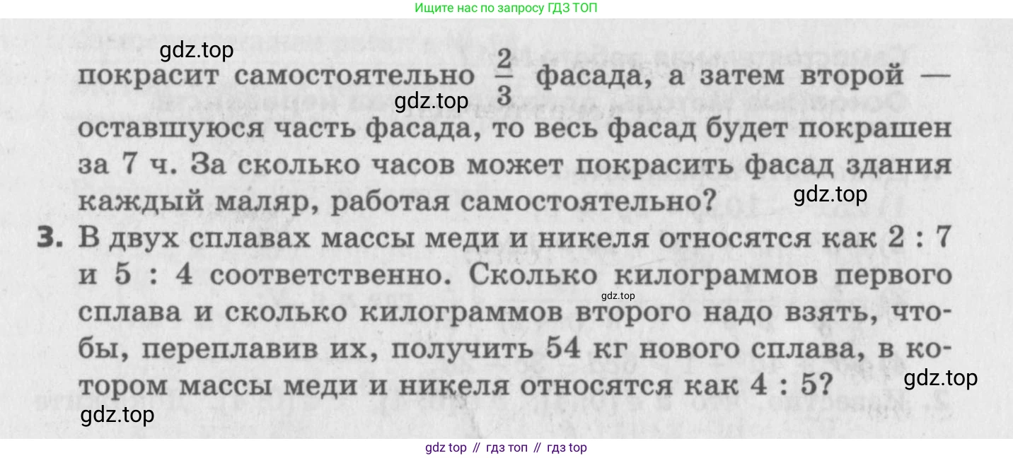 ГДЗ Алгебра, 9 класс Самостоятельные и контрольные работы, авторы: Мерзляк Аркадий Григорьевич, Полонский Виталий Борисович, Рабинович Ефим Михайлович, Якир Михаил Семёнович, издательство Вентана-граф, Москва, 2018, страница 55, номер 19, Условие (продолжение 2)