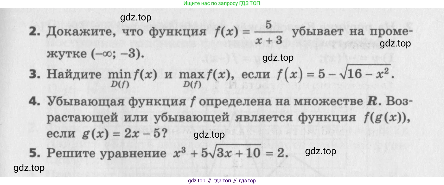 ГДЗ Алгебра, 9 класс Самостоятельные и контрольные работы, авторы: Мерзляк Аркадий Григорьевич, Полонский Виталий Борисович, Рабинович Ефим Михайлович, Якир Михаил Семёнович, издательство Вентана-граф, Москва, 2018, страница 48, номер 2, Условие (продолжение 2)