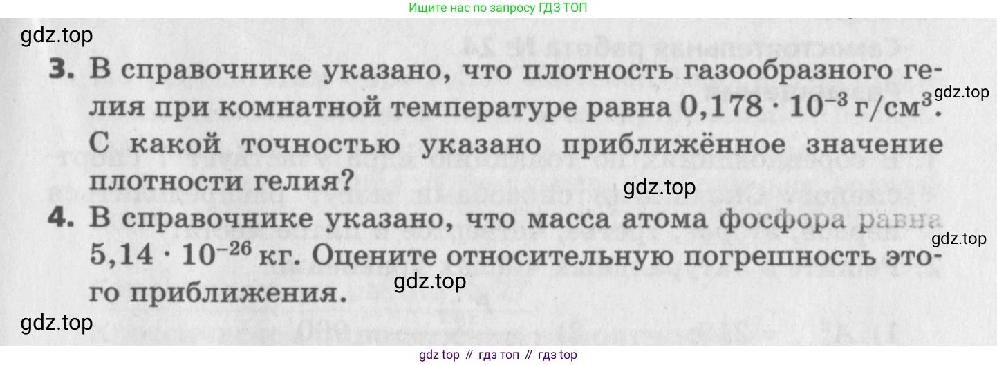 ГДЗ Алгебра, 9 класс Самостоятельные и контрольные работы, авторы: Мерзляк Аркадий Григорьевич, Полонский Виталий Борисович, Рабинович Ефим Михайлович, Якир Михаил Семёнович, издательство Вентана-граф, Москва, 2018, страница 56, номер 21, Условие (продолжение 2)