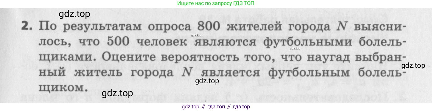 ГДЗ Алгебра, 9 класс Самостоятельные и контрольные работы, авторы: Мерзляк Аркадий Григорьевич, Полонский Виталий Борисович, Рабинович Ефим Михайлович, Якир Михаил Семёнович, издательство Вентана-граф, Москва, 2018, страница 58, номер 26, Условие (продолжение 2)