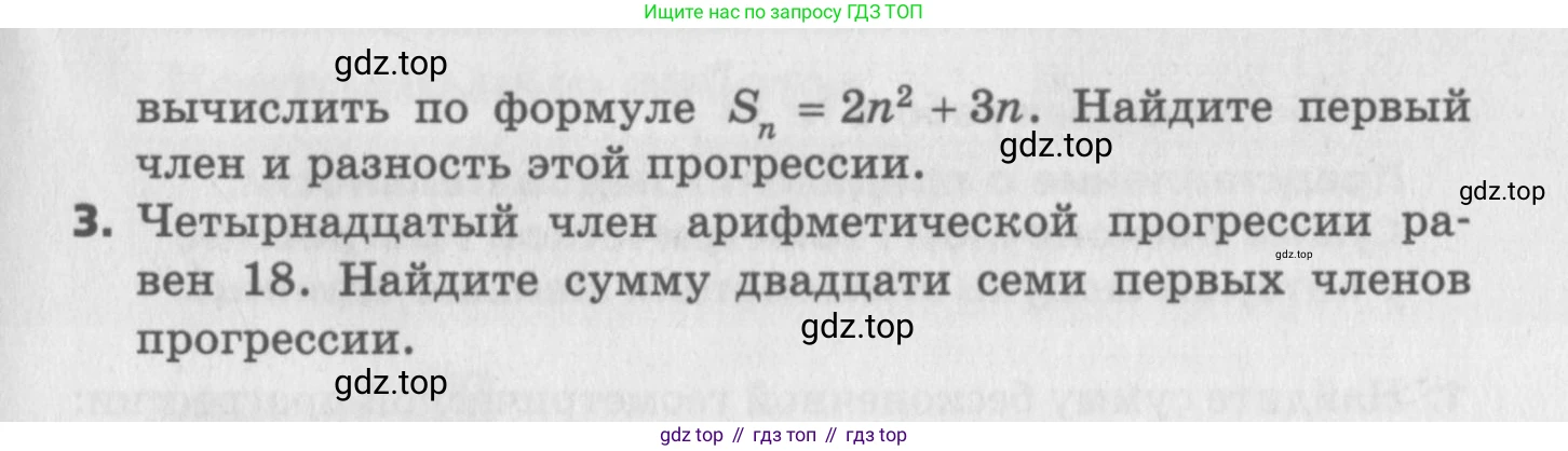 ГДЗ Алгебра, 9 класс Самостоятельные и контрольные работы, авторы: Мерзляк Аркадий Григорьевич, Полонский Виталий Борисович, Рабинович Ефим Михайлович, Якир Михаил Семёнович, издательство Вентана-граф, Москва, 2018, страница 60, номер 31, Условие (продолжение 2)