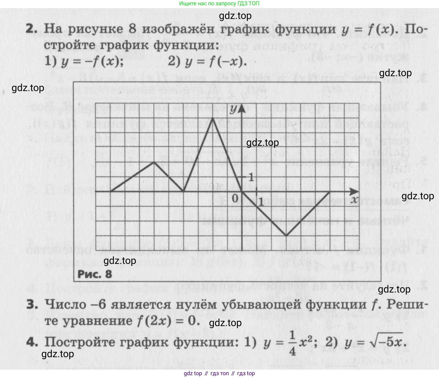ГДЗ Алгебра, 9 класс Самостоятельные и контрольные работы, авторы: Мерзляк Аркадий Григорьевич, Полонский Виталий Борисович, Рабинович Ефим Михайлович, Якир Михаил Семёнович, издательство Вентана-граф, Москва, 2018, страница 49, номер 4, Условие (продолжение 2)