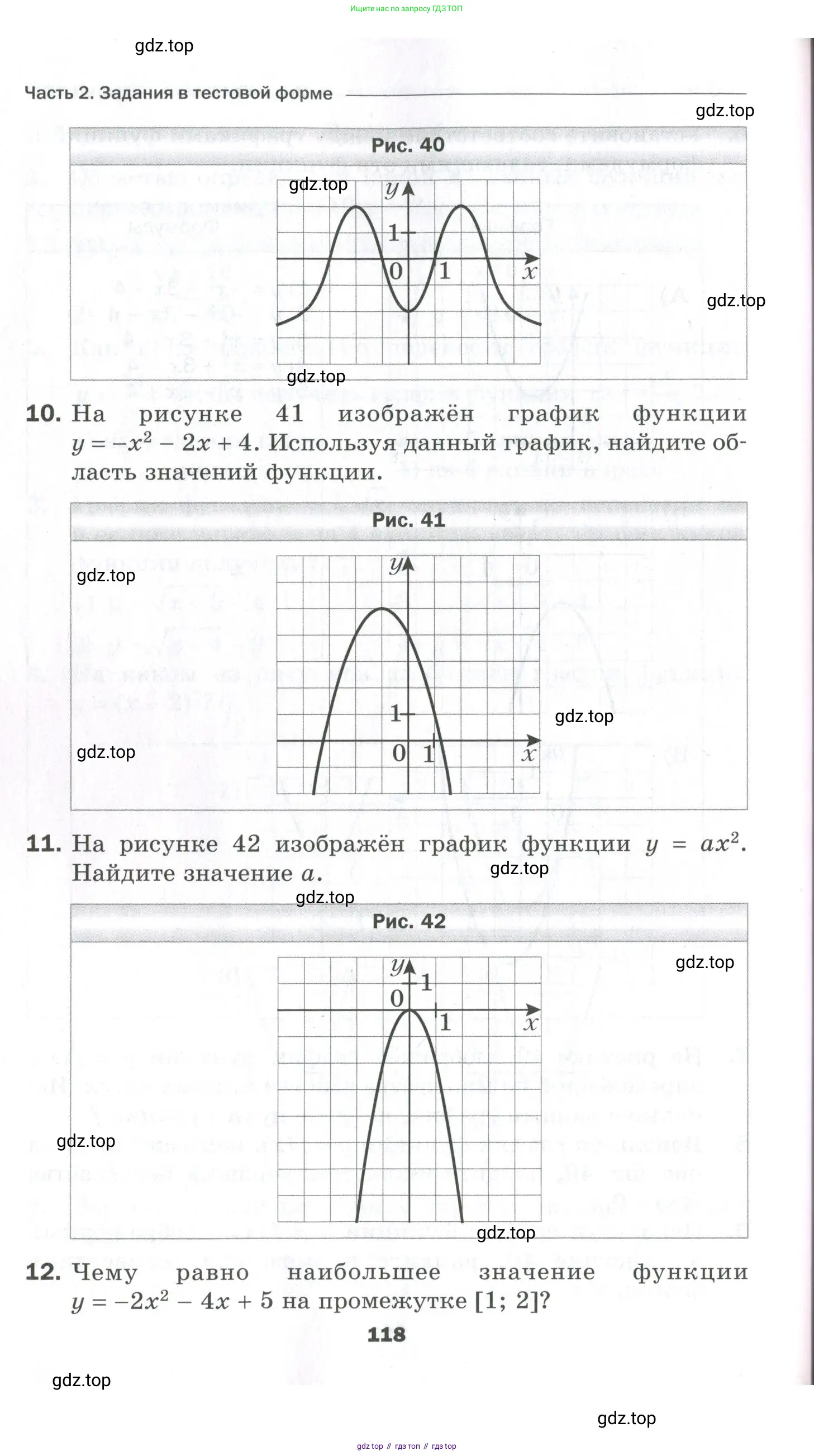 Алгебра, 9 класс Проверочные работы, авторы: Мерзляк Аркадий Григорьевич, Якир Михаил Семёнович, издательство Просвещение, Москва, 2022, голубого цвета, Часть 2, страница 118