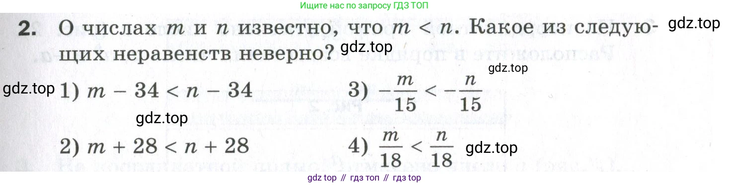 ГДЗ Алгебра, 9 класс Проверочные работы, авторы: Мерзляк Аркадий Григорьевич, Якир Михаил Семёнович, издательство Просвещение, Москва, 2022, голубого цвета, Часть 1, страница 11, номер 2, Условие