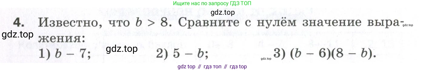 ГДЗ Алгебра, 9 класс Проверочные работы, авторы: Мерзляк Аркадий Григорьевич, Якир Михаил Семёнович, издательство Просвещение, Москва, 2022, голубого цвета, Часть 1, страница 12, номер 4, Условие
