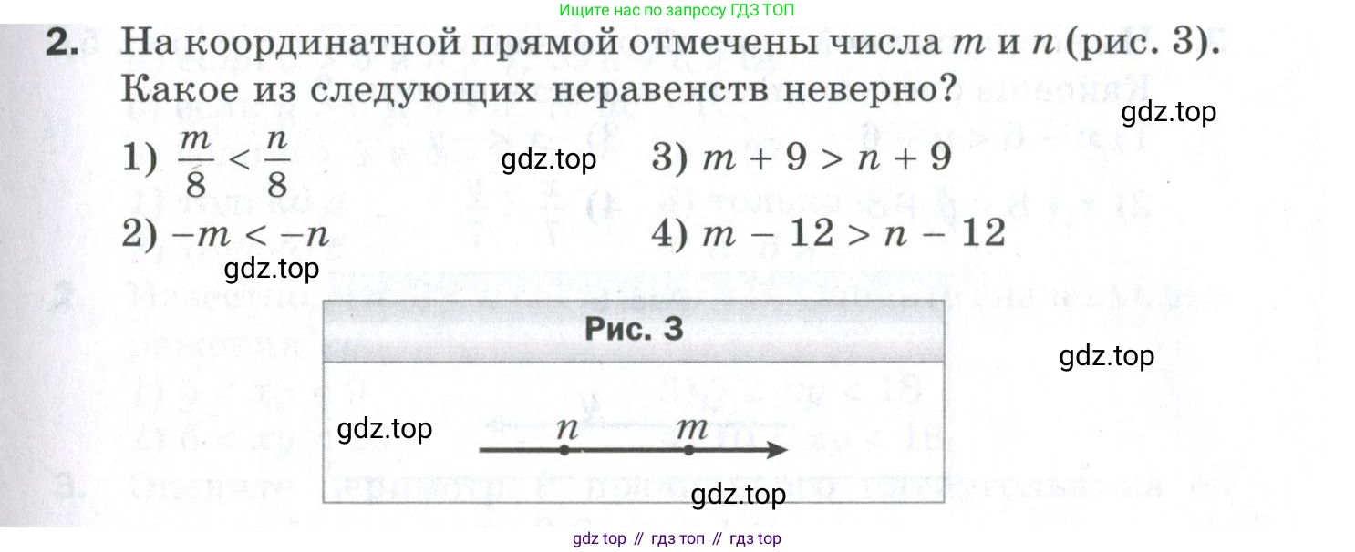 ГДЗ Алгебра, 9 класс Проверочные работы, авторы: Мерзляк Аркадий Григорьевич, Якир Михаил Семёнович, издательство Просвещение, Москва, 2022, голубого цвета, Часть 1, страница 13, номер 2, Условие