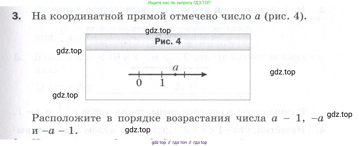 ГДЗ Алгебра, 9 класс Проверочные работы, авторы: Мерзляк Аркадий Григорьевич, Якир Михаил Семёнович, издательство Просвещение, Москва, 2022, голубого цвета, Часть 1, страница 13, номер 3, Условие
