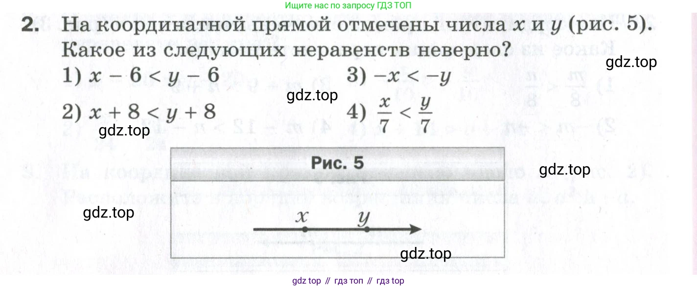 ГДЗ Алгебра, 9 класс Проверочные работы, авторы: Мерзляк Аркадий Григорьевич, Якир Михаил Семёнович, издательство Просвещение, Москва, 2022, голубого цвета, Часть 1, страница 14, номер 2, Условие