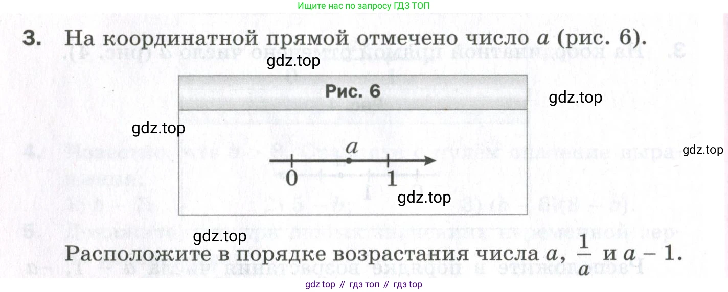 ГДЗ Алгебра, 9 класс Проверочные работы, авторы: Мерзляк Аркадий Григорьевич, Якир Михаил Семёнович, издательство Просвещение, Москва, 2022, голубого цвета, Часть 1, страница 14, номер 3, Условие