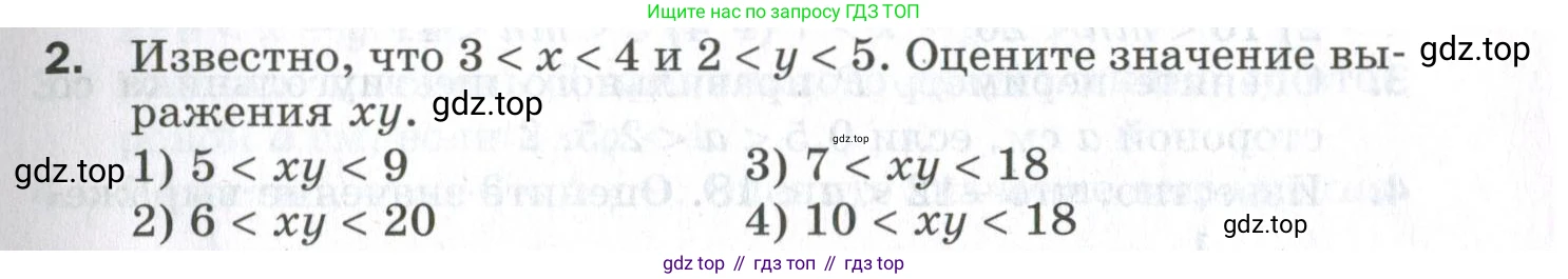ГДЗ Алгебра, 9 класс Проверочные работы, авторы: Мерзляк Аркадий Григорьевич, Якир Михаил Семёнович, издательство Просвещение, Москва, 2022, голубого цвета, Часть 1, страница 15, номер 2, Условие