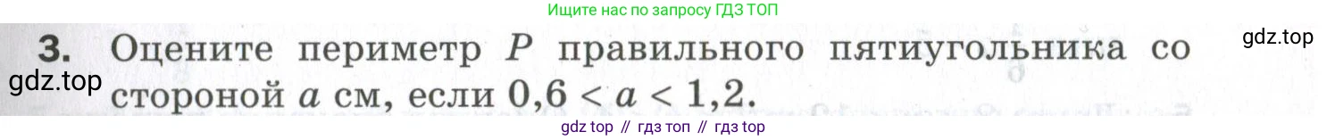 ГДЗ Алгебра, 9 класс Проверочные работы, авторы: Мерзляк Аркадий Григорьевич, Якир Михаил Семёнович, издательство Просвещение, Москва, 2022, голубого цвета, Часть 1, страница 15, номер 3, Условие