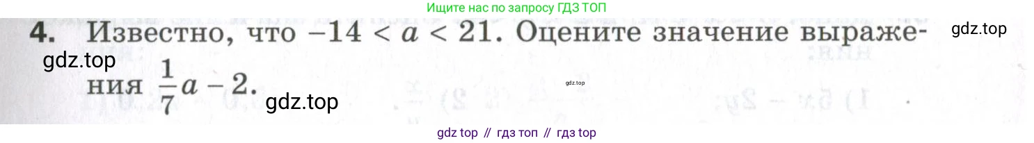 ГДЗ Алгебра, 9 класс Проверочные работы, авторы: Мерзляк Аркадий Григорьевич, Якир Михаил Семёнович, издательство Просвещение, Москва, 2022, голубого цвета, Часть 1, страница 15, номер 4, Условие