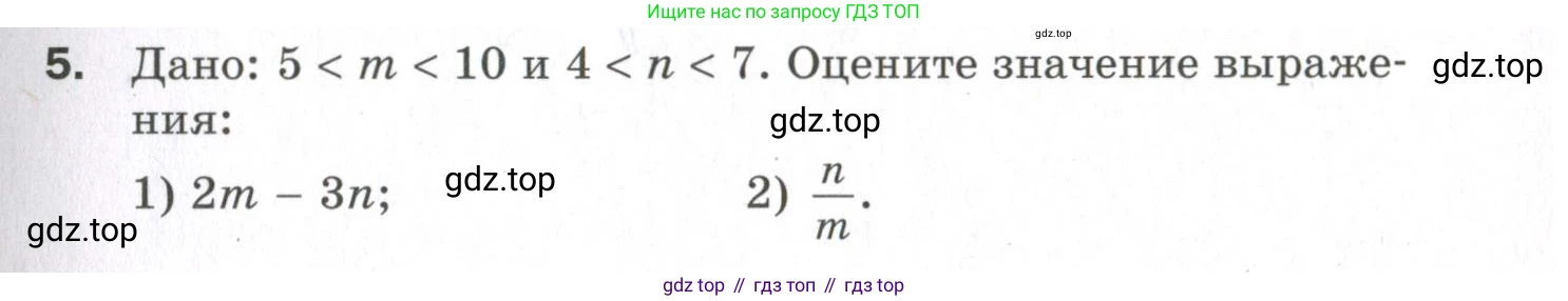 ГДЗ Алгебра, 9 класс Проверочные работы, авторы: Мерзляк Аркадий Григорьевич, Якир Михаил Семёнович, издательство Просвещение, Москва, 2022, голубого цвета, Часть 1, страница 15, номер 5, Условие