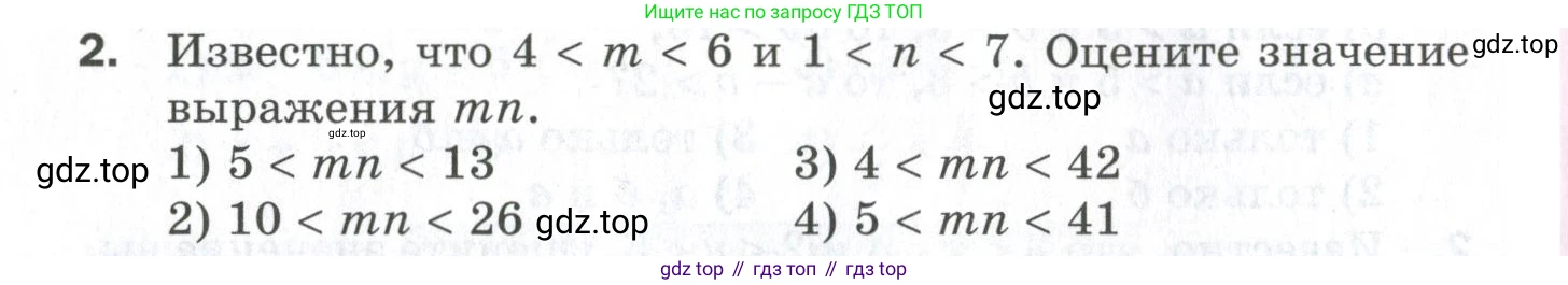 ГДЗ Алгебра, 9 класс Проверочные работы, авторы: Мерзляк Аркадий Григорьевич, Якир Михаил Семёнович, издательство Просвещение, Москва, 2022, голубого цвета, Часть 1, страница 16, номер 2, Условие