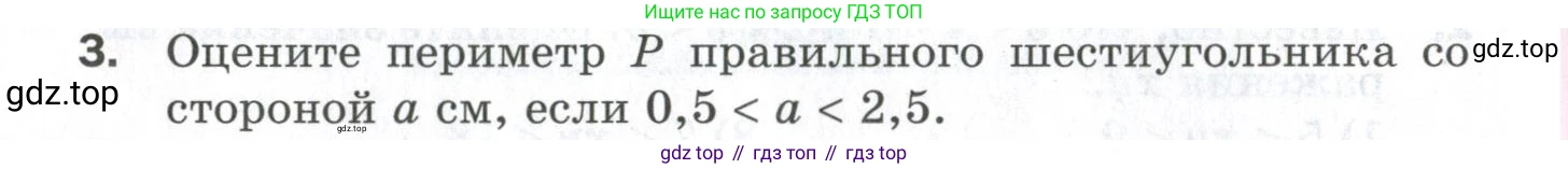 ГДЗ Алгебра, 9 класс Проверочные работы, авторы: Мерзляк Аркадий Григорьевич, Якир Михаил Семёнович, издательство Просвещение, Москва, 2022, голубого цвета, Часть 1, страница 16, номер 3, Условие