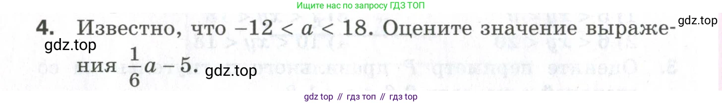 ГДЗ Алгебра, 9 класс Проверочные работы, авторы: Мерзляк Аркадий Григорьевич, Якир Михаил Семёнович, издательство Просвещение, Москва, 2022, голубого цвета, Часть 1, страница 16, номер 4, Условие