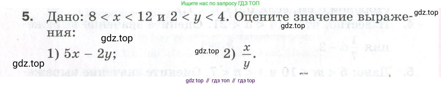 ГДЗ Алгебра, 9 класс Проверочные работы, авторы: Мерзляк Аркадий Григорьевич, Якир Михаил Семёнович, издательство Просвещение, Москва, 2022, голубого цвета, Часть 1, страница 16, номер 5, Условие