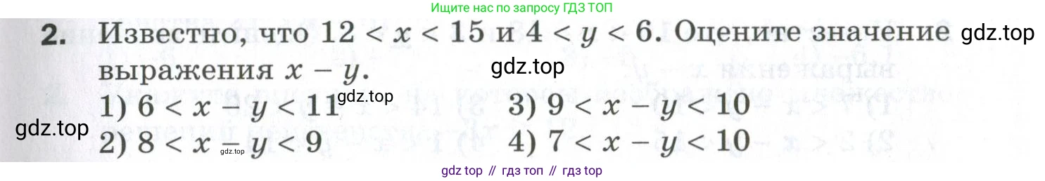 ГДЗ Алгебра, 9 класс Проверочные работы, авторы: Мерзляк Аркадий Григорьевич, Якир Михаил Семёнович, издательство Просвещение, Москва, 2022, голубого цвета, Часть 1, страница 17, номер 2, Условие