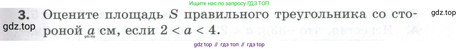 ГДЗ Алгебра, 9 класс Проверочные работы, авторы: Мерзляк Аркадий Григорьевич, Якир Михаил Семёнович, издательство Просвещение, Москва, 2022, голубого цвета, Часть 1, страница 17, номер 3, Условие