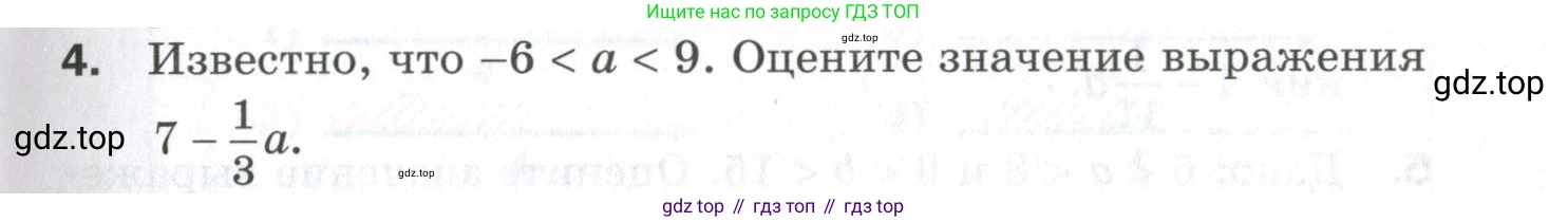 ГДЗ Алгебра, 9 класс Проверочные работы, авторы: Мерзляк Аркадий Григорьевич, Якир Михаил Семёнович, издательство Просвещение, Москва, 2022, голубого цвета, Часть 1, страница 17, номер 4, Условие