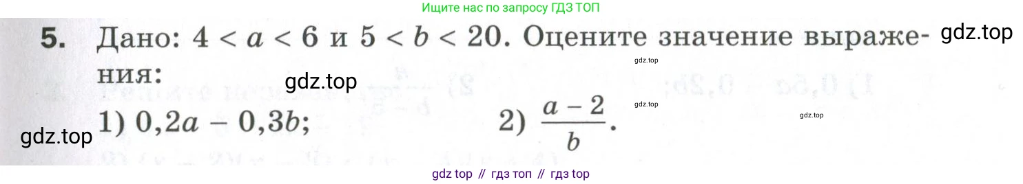 ГДЗ Алгебра, 9 класс Проверочные работы, авторы: Мерзляк Аркадий Григорьевич, Якир Михаил Семёнович, издательство Просвещение, Москва, 2022, голубого цвета, Часть 1, страница 17, номер 5, Условие