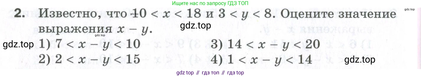 ГДЗ Алгебра, 9 класс Проверочные работы, авторы: Мерзляк Аркадий Григорьевич, Якир Михаил Семёнович, издательство Просвещение, Москва, 2022, голубого цвета, Часть 1, страница 18, номер 2, Условие