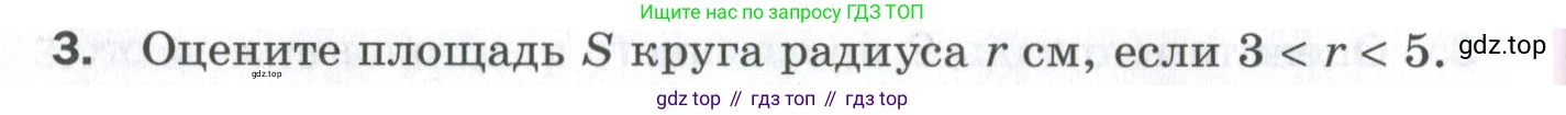 ГДЗ Алгебра, 9 класс Проверочные работы, авторы: Мерзляк Аркадий Григорьевич, Якир Михаил Семёнович, издательство Просвещение, Москва, 2022, голубого цвета, Часть 1, страница 18, номер 3, Условие